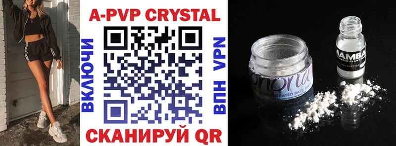 Alfa_PVP крисы CK  Балахна 