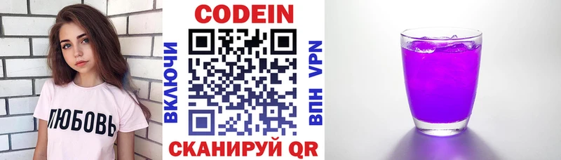 кракен ссылки  Балахна  Кодеин напиток Lean (лин) 