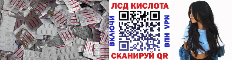 ЛСД экстази кислота  Балахна 